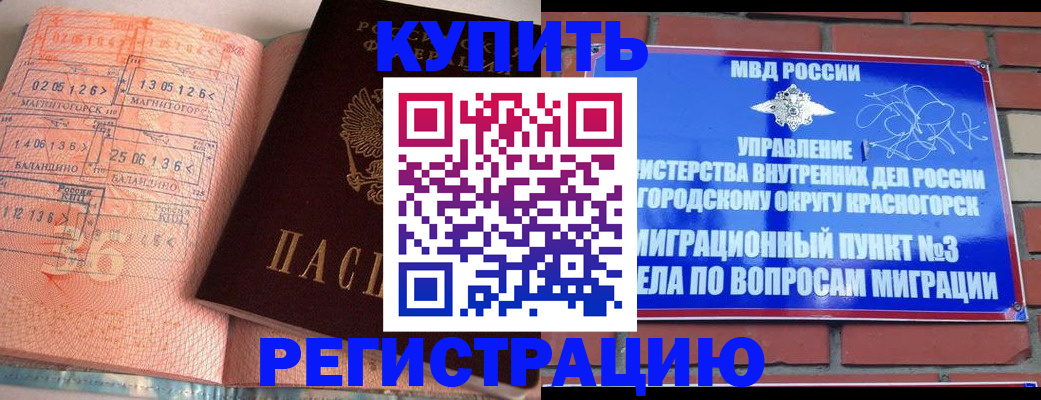 прописка 2025 в Кимрах