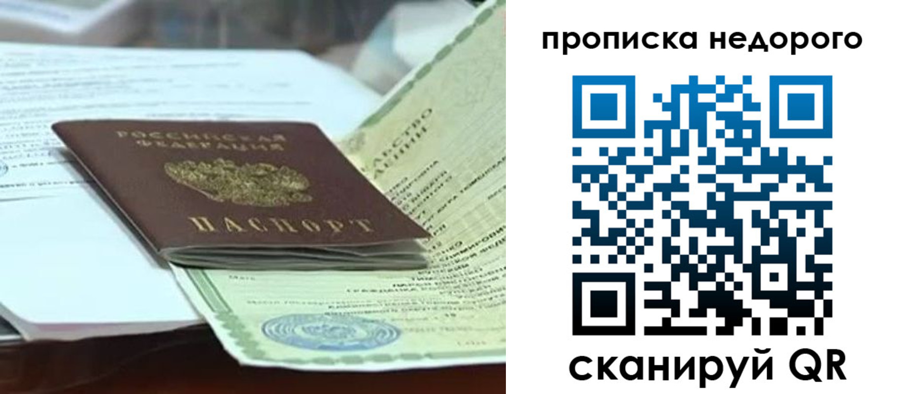 временная регистрация купить в Кимрах