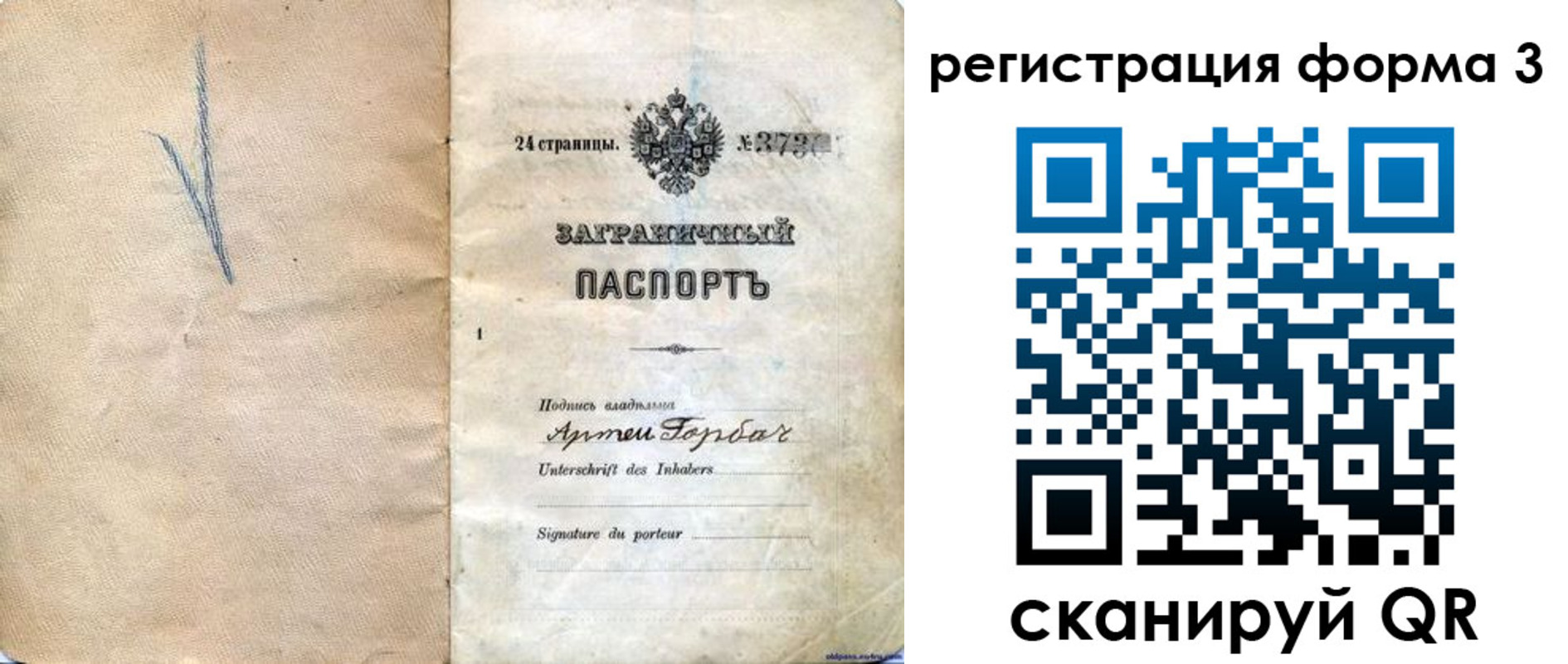 прописка паспорт в Кимрах