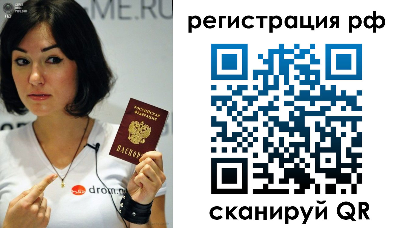 временная регистрация купить в Кимрах