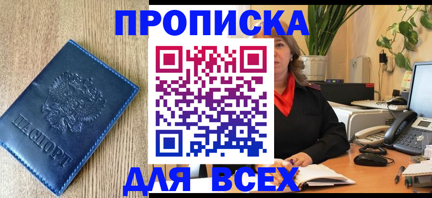 временная регистрация в квартире в Кимрах