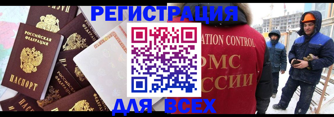 временная регистрация собственник в Кимрах