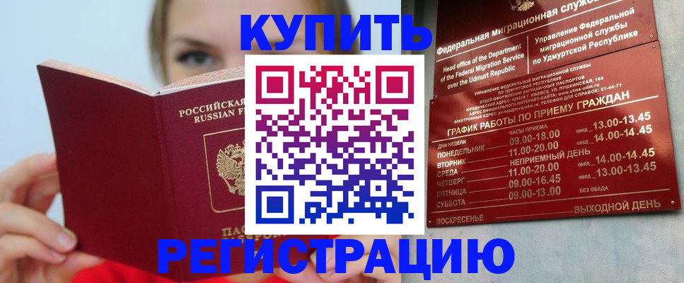 прописка в квартире в Кимрах