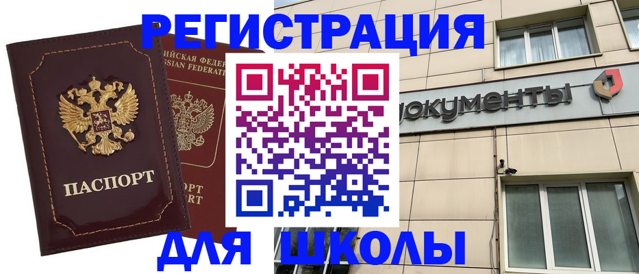 временная регистрация 2025 в Кимрах