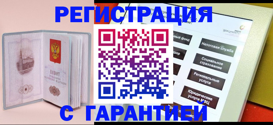 временная регистрация адрес в Кимрах