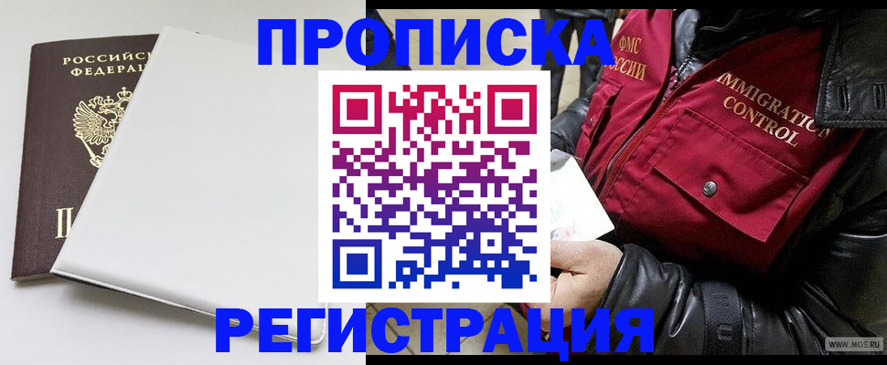 прописка паспорт в Кимрах