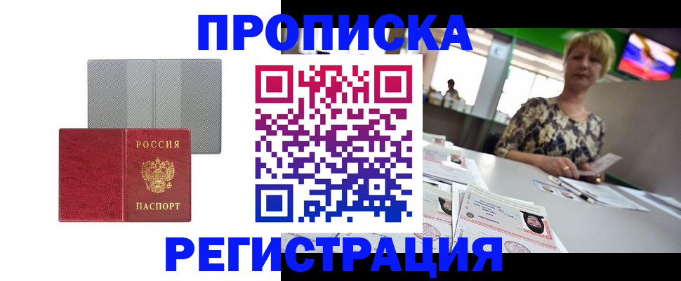 прописка иностранных граждан в Кимрах