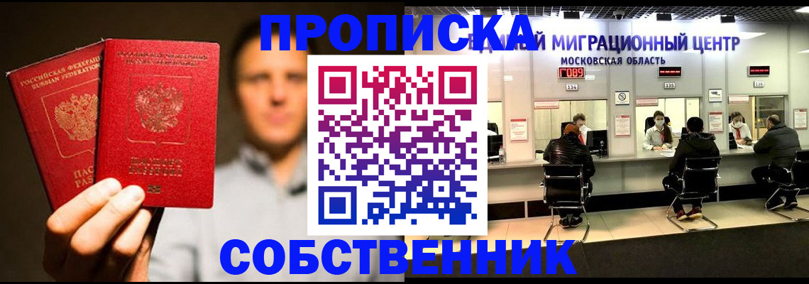 где прописаться в Кимрах